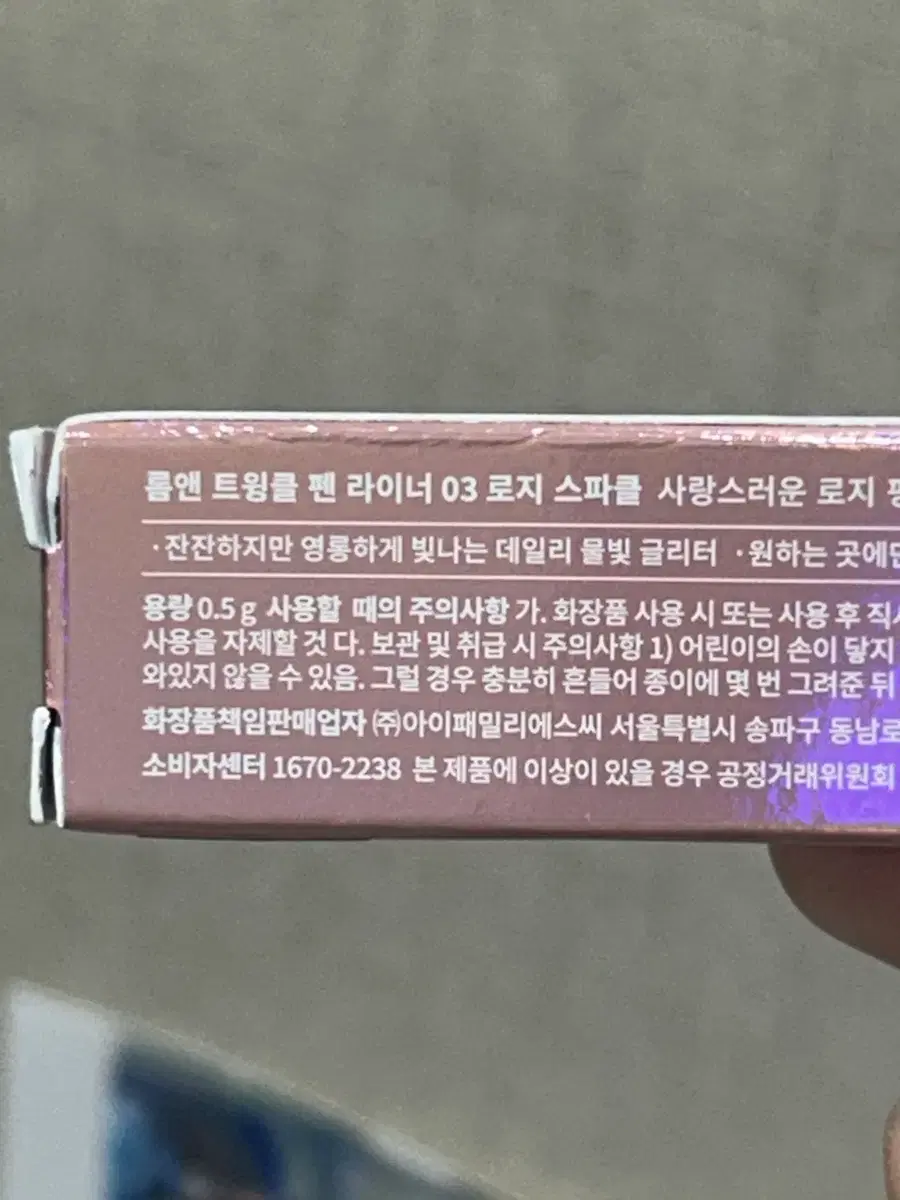 롬앤 트윙클 펜라이너 03로지 스파클